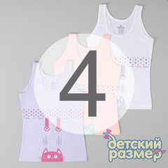 4 (7-8 лет)
