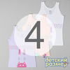 4 (7-8 лет)