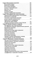 Семь секретов Икигай: мышление, которое изменит вашу жизнь