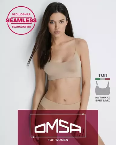 Топ на тонких бретелях OmS 122 Omsa