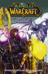 World of Warcraft. Маг (Б/У. Старое издание)