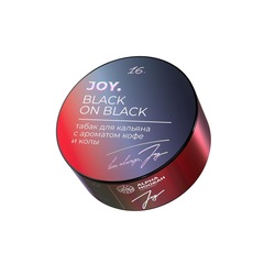 Joy - Black On Black (Кофе и кола), 25 гр