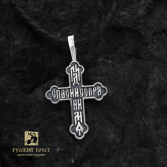 Крестик православный серебряный. Трилистник