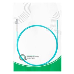 Пигтейл Оптический LC/UPC MM OM3 50/125 3.0мм 1.5 м