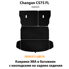 Коврики ЭВА в багажник с накладками на задние сидения для Changan CS75 FL (14-н.в.)