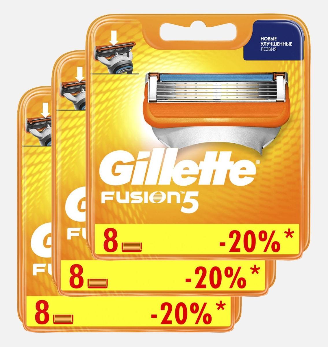 Сменные кассеты для бритья Gillette Fusion комплект (3х8) 24шт. Цена за 1 пачку, с учетом скидки 6%. - 1363 руб.