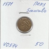 V0574 1971 Перу 5 сентаво