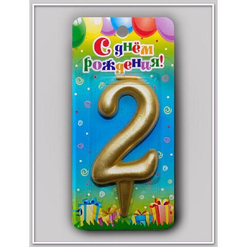 Свеча-цифра Золотая "2"