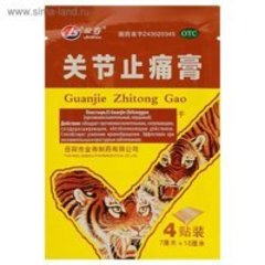 Пластырь перцовый противовоспалительный Guanjie Zhitong Gao (Китай)