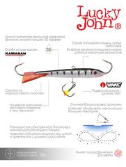 Балансир LUCKY JOHN Classic №9 (+тройник), цвет 12HRT, арт. 81901-12HRT