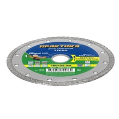 Диск алмазный турбированный ПРАКТИКА 