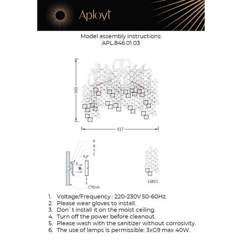 Настенный светильник Aployt Danusia APL.846.01.03