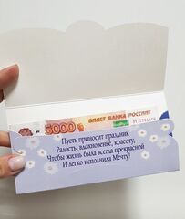 Конверт для денег, Цветы в корзине, с поздравлением с праздником, 17*8,7 см