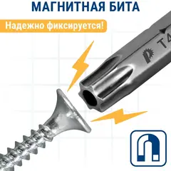 Бита отверточная ПРАКТИКА 