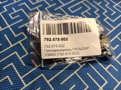 Пилкодержатель ПУЛЬСАР ЛЭ450 (792-575-002)