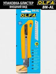OLFA 18 мм, с авто фиксатором, нож с выдвижным лезвием, (OL-BN-AL)