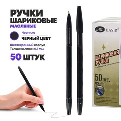 
          Набор черных масляных шариковых ручек 50 штук, MC-Basir, черный корпус серия "Classic", наконечник 1 мм, неавтоматическая многоразовая, игольчатый стержень для письма
