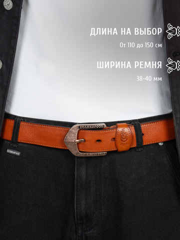 Кожаный ремень однотонный «На острие меча» цвета охра, без молитвы