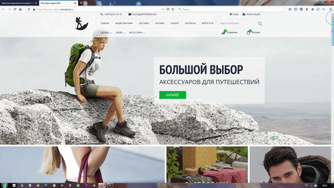 Туризм (готовый интернет-магазин)