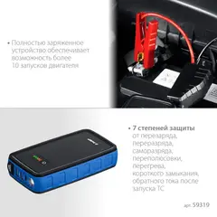 ЗУБР АПУ-800, 12 В, макс. 800 А, аккумуляторное пусковое устройство, Профессионал (59319)