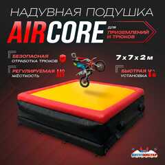 Надувная подушка «AirCore» для приземлений и отработки трюков, 7×7×2 м