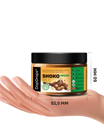 Шоколадная арахисовая паста без молока веган 250 г