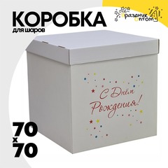
          Коробка для надутых шаров 70 x 70 см (Белый)