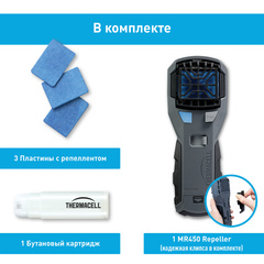 Прибор противомоскитный флагман Thermacell MR-450 Repeller