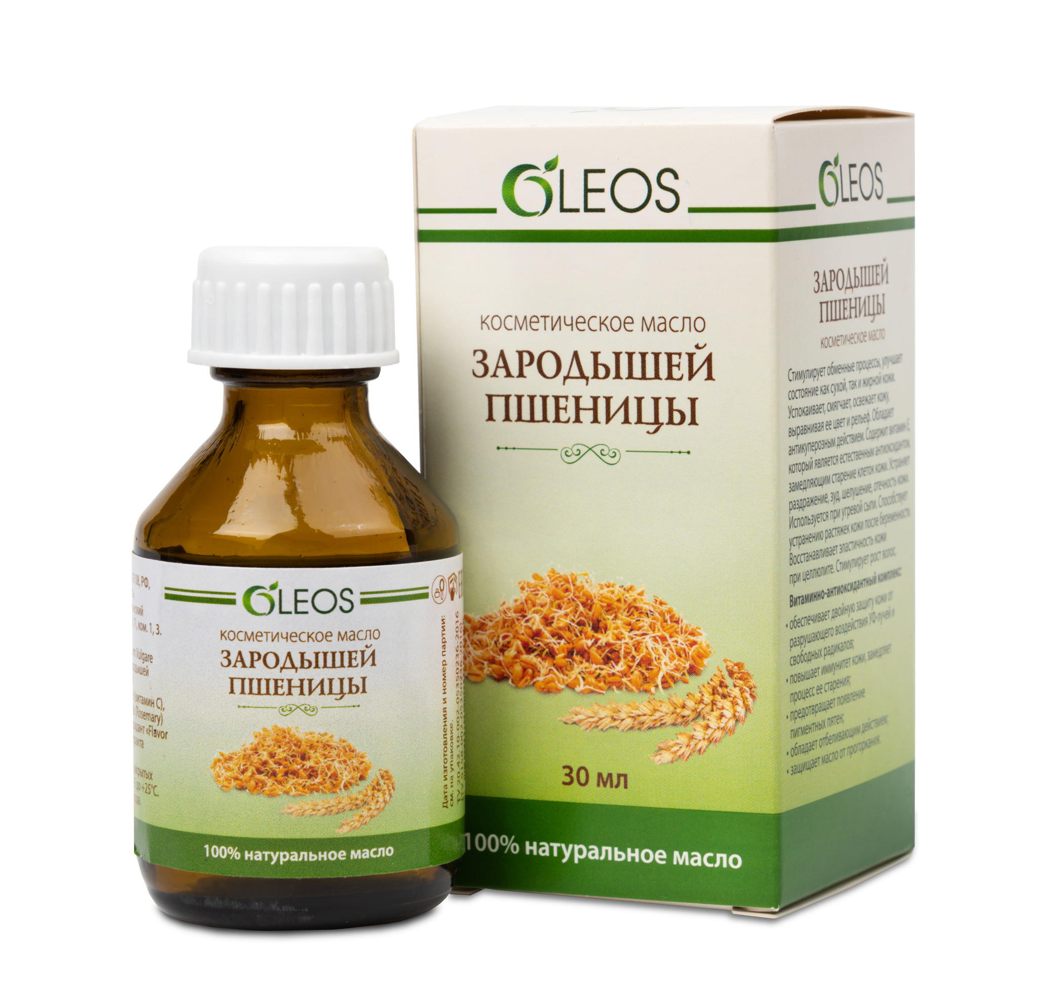 Косметическое масло Зародышей пшеницы Oleos