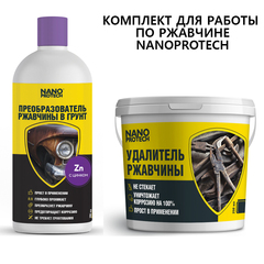 Комплект для работы по ржавчине: удалитель + преобразователь Nanoprotech