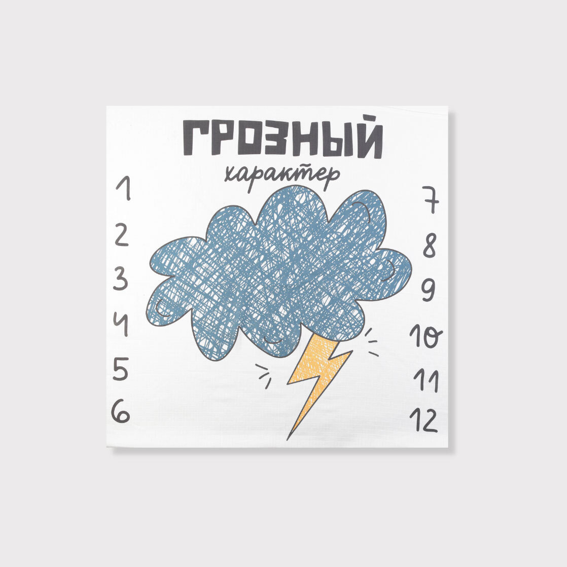 

Пеленка муслиновая "Грозный характер" 118*118