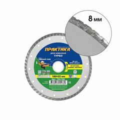 Диск алмазный турбированный ПРАКТИКА 