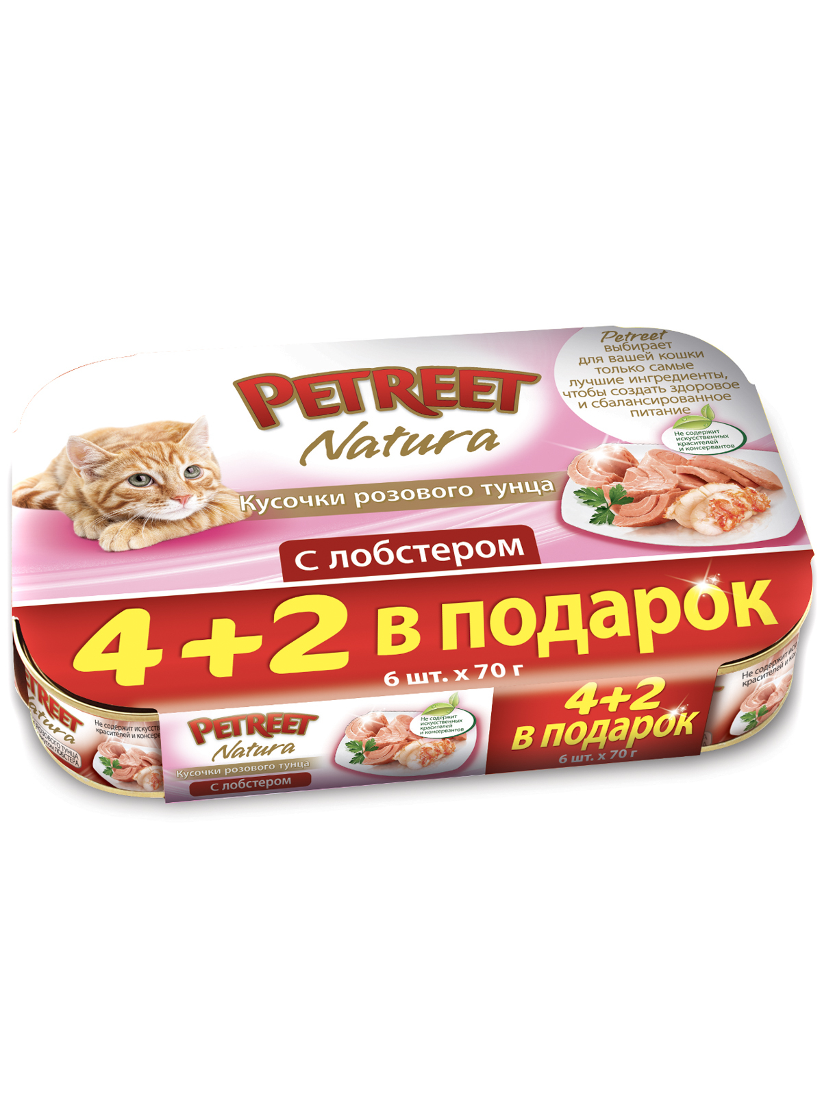 Влажные корма Корм для кошек кусочки розового тунца с лобстером 4+2 в ПОДАРОК, Petreet Multipack A53077_1.jpg