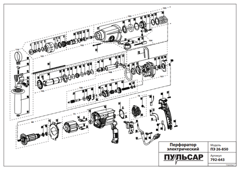 Палец цилиндра ПУЛЬСАР ПЭ26-850 (12х21мм) (792-643-048)