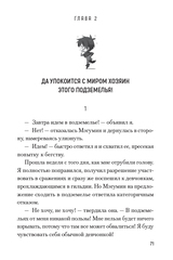 Да благословят боги этот прекрасный мир! Том 2 (Ранобэ)