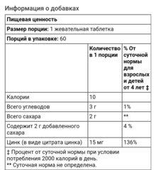 Lifeable, Детские жевательные мармеладки с цинком, натуральные ягоды, 15 мг, 60 жевательных таблеток