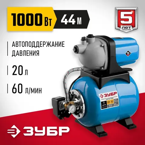 ЗУБР 1000 Вт, бак 20 л, автоматическая насосная станция (НАС-М3-1000)