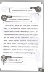 Minecraft. Охота за сокровищами