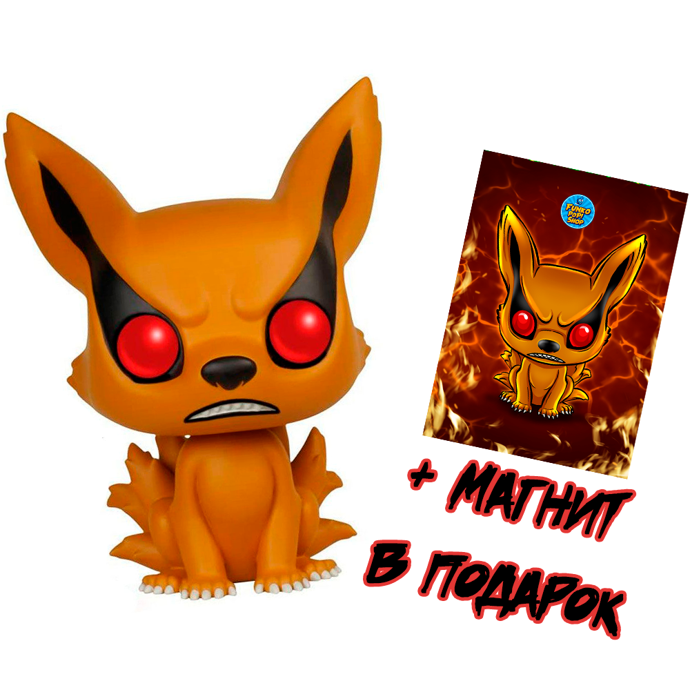 Фигурка Funko POP! Naruto: Shippuden: Kurama 6