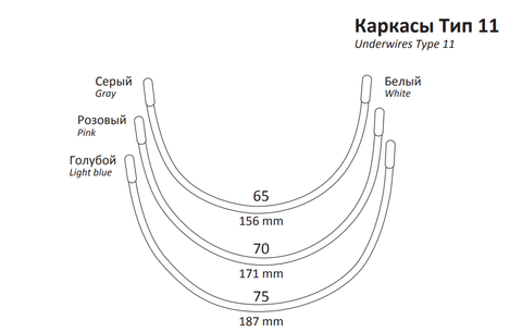 Каркасы для бюстгальтера Arta-F Тип 11 (балконет)