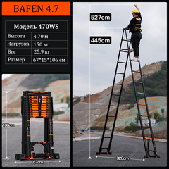 Стремянка телескопическая BAFEN 470WS высотой 4.7 м