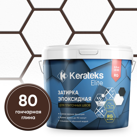 Эпоксидная затирка KERATEKS ELITE, гончарная глина 2,5 кг