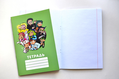 Тетрадь 