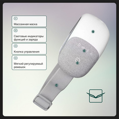 Массажер для глаз Orlauf Senti Eyes