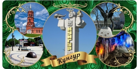 Урал Сувенир - Кунгур кружка керамика 300 мл №0028