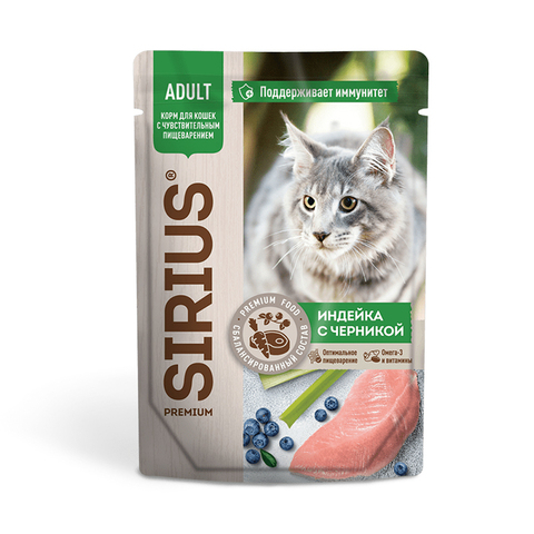 Влажный корм Sirius индейка с черникой в соусе, для кошек с чувствительным пищеварением, 85 г.