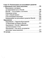 Семь секретов Икигай: мышление, которое изменит вашу жизнь