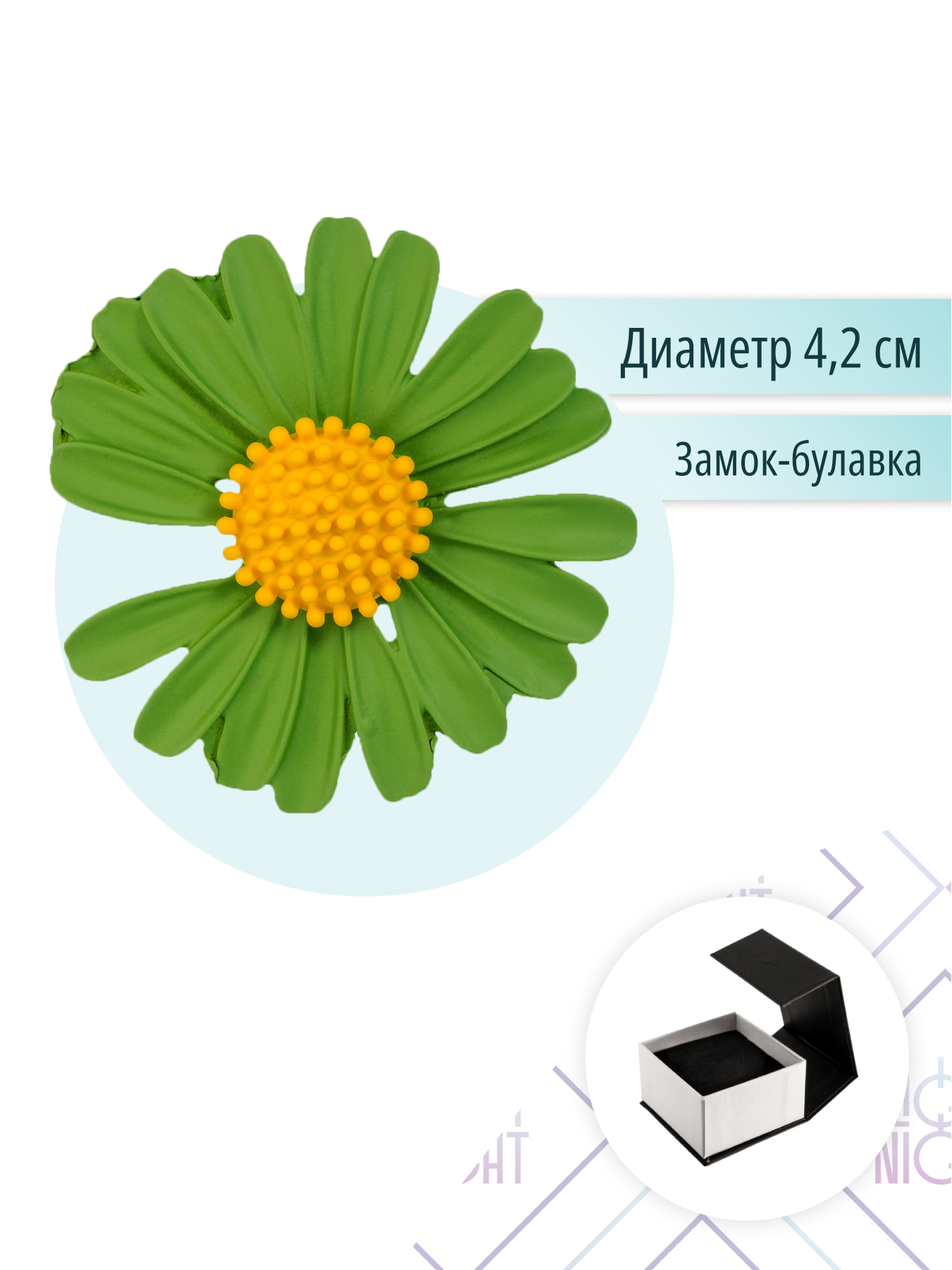 Яркая дизайнерская брошь Ромашка
