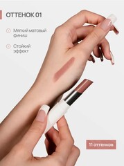 Neverti NP700 Помада для губ 