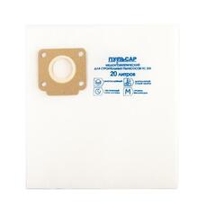 Мешок для пылесоса ПУЛЬСАР ПС 200 синтетический 20 литров (5 шт) (908-030)